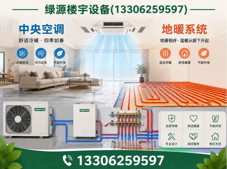 张家港市绿源楼宇设备展示图